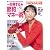 日経BPホームマガジン 一生得する☆節約&マネー術 (日経ホームマガジン 日経WOMAN別冊)
