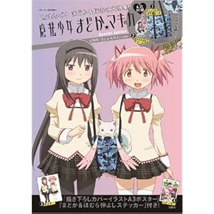 ����� ���@�����܂ǂ����}�M�JSpecial Edition LOVE! �܂ǂ����قނ�ver.�y���[�\������Łz