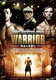 ウォーリアー [DVD]