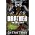Blood of My Brother II: The Face Off