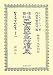 獨逸聯邦巴丁國警察刑法釋義 (日本立法資料全集) 4797251956 JPEG画像(小)