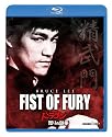 ドラゴン怒りの鉄拳 [Blu-ray]