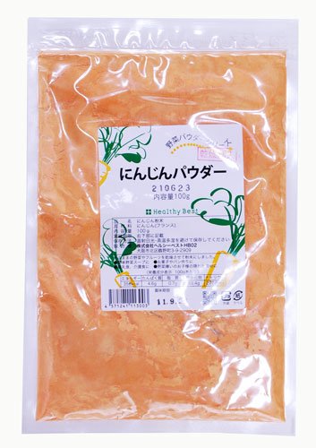 にんじんパウダー 100g