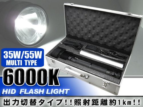 HH01】充電式 HID ハンディライト 35W/55W切替 バラスト一体型 懐中電灯キット 工具