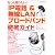 もっと知りたい!IP電話&無線LANブロードバンド徹底ガイド (日経BPムック)