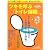 ツキを呼ぶ「トイレ掃除」―宝くじ当選!理想の人と結婚!赤ちゃんができた! (マキノ出版ムック)