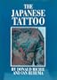 Japanese Tattoo