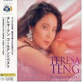 �S�[���f�����x�X�g �e���T�E�e��