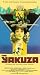 VHS : Yakuza [VHS]