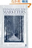 Ethnography for Marketers: A Guide To Consumer Immersion