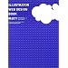ILLUSTRATOR WEB DESIGN BOOK