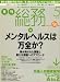 月刊総務 2008年 05月号 [雑誌]