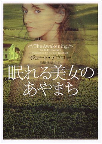 The Awakening