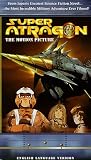 Super Atragon: The Motion Picture [VHS]