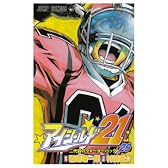 アイシールド21 29 (ジャンプコミックス)