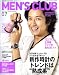 MEN'S CLUB (メンズクラブ) 2008年 07月号 [雑誌]