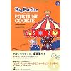 �r�b�O�E�t�@�b�g�E�L���b�g�ƃt�H�[�`�����E�N�b�L�[ (BFC BOOKS)