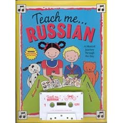 Teach Me Russian (Paperback and Audio Cassette): A Musical Journey Through the Day