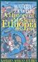 A History of Modern Ethiopia, 1855-1991 (Eastern African Studies)