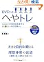 DVD���@�ւ�g���\�W���ȏ�̌��ʂ�񑩂���1��5��~�̎���؃g���@�I�[���J���[!!