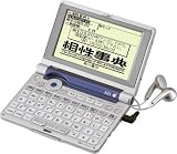 SEIKO IC DICTIONARY SR-MK4100 (13�R���e���c, �R���p�N�g�T�C�Y, �����Ή�)