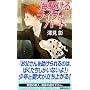 �C�삯�郉�C���@�[�E�o�[�h (�u�k�Ѓm�x���X)