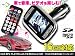 車載MP4 MP3液晶FMトランスミッターimobile　12V・24V車対応 音楽 ミージュック/FMトランスimobile