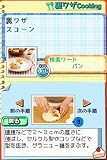 「伊東家の裏ワザDS」の関連画像