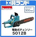 マキタ 100V ガイドバー長さ300mm 電動式チェンソー5012B
