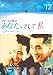 あなた、そして私 ~You and I~ VOL.12 [DVD]