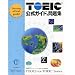 TOEIC�΍�