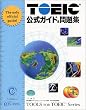 TOEIC�����K�C�h&���W�\���{���