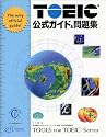 TOEIC公式ガイド&問題集―日本語版