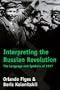 Interpreting the Russian Revolution: The Language and Symbols of 1917
