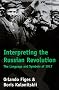 Interpreting the Russian Revolution: The Language and Symbols of 1917
