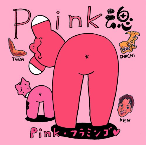 PINK��~���b�N!�p���N!!Pink!!!~
