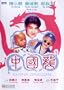 China Dragon