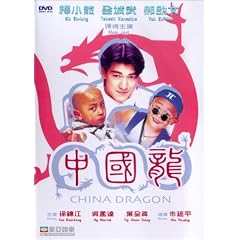 China Dragon