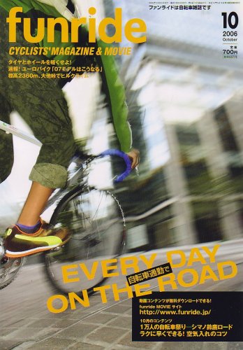 funride (�t�@�����C�h) 2006�N 10���� [�G��]