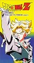 Dragon Ball Z - Trunks - Prelude to Terror [VHS]