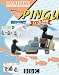 Pingu