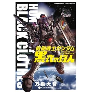 �@����m�K���_�� ���߂̎�l (���N�T���f�[�R�~�b�N�X�X�y�V����)