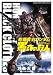 機動戦士ガンダム 黒衣の狩人 / 矢立 肇