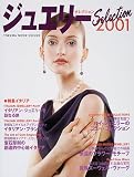 ���奨�꡼Selection��2001�� (Tokuma mook deluxe)