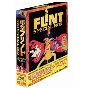 【クリックで詳細表示】電撃フリント DVDスペシャルBOX