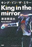 完結.com - 『清涼院流水』のシリーズ詳細情報及び、既刊一覧