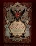 Boris Godounov (A Studio Book)