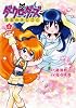 ダークローダーズ―魔王のおしごと (4) (Gum comics)
