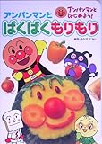 Ap}Ƃςς (Ap}Ƃ͂߂悤!)