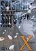 X-エックス- 04 [DVD]